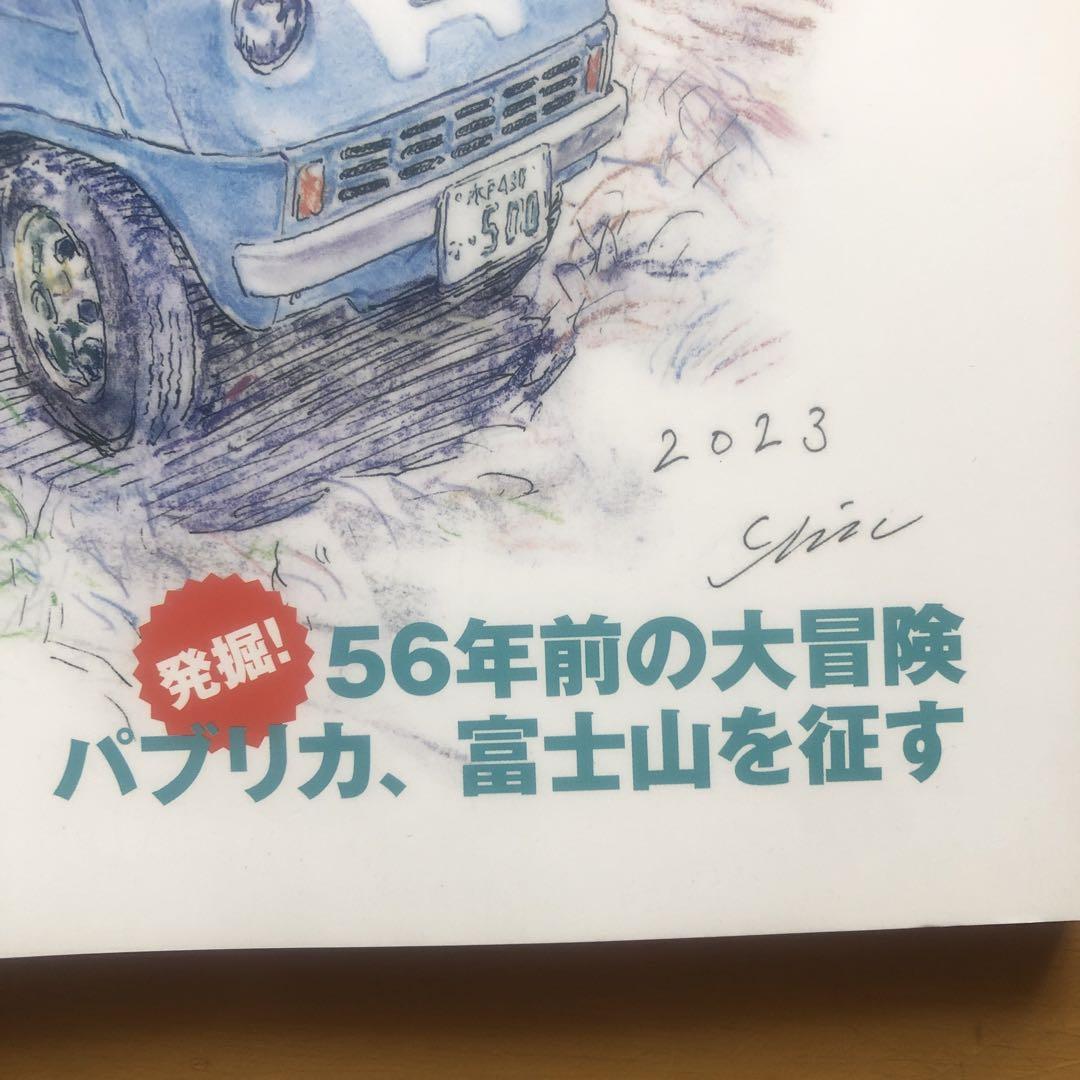 OLDTIMER October 2023 Issue Special Feature All Honda Festival