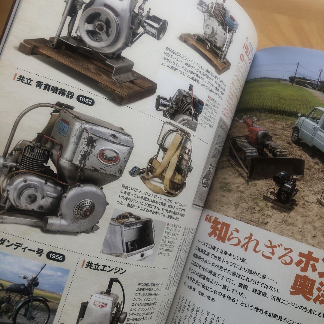 OLDTIMER October 2023 Issue Special Feature All Honda Festival