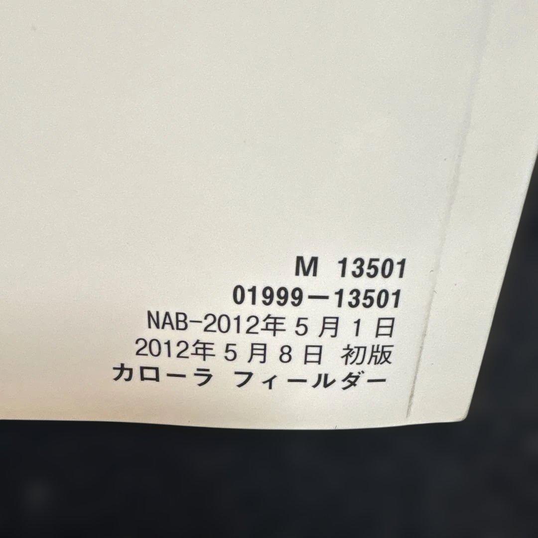 Toyota Corolla Fielder User Manual CA-38 Specification Management 133