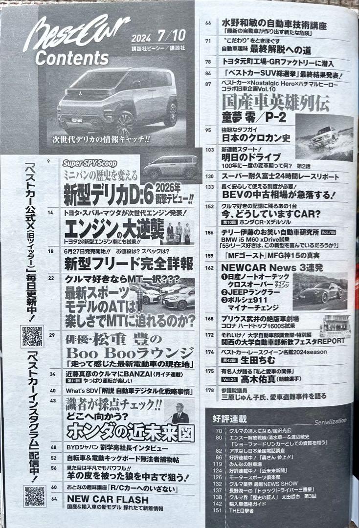 Best Cars 1990