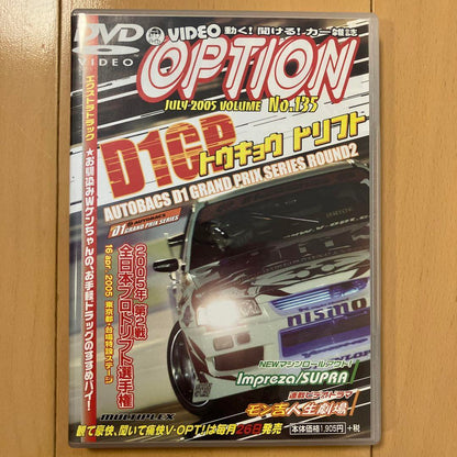 On the Move! Hear It All! Car Magazine OPTION DVD VOL.135 July 2005