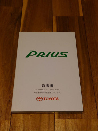 Toyota Prius User Manual NHW10