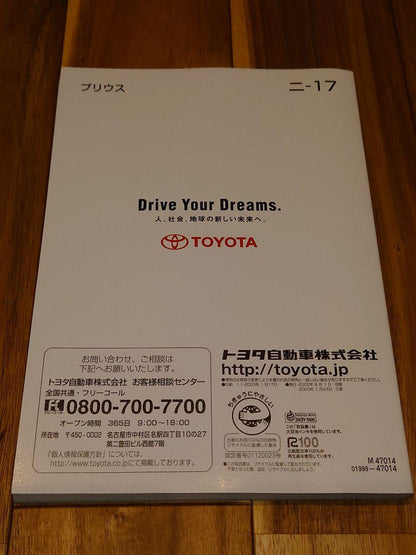Toyota Prius User Manual NHW10