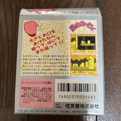 Kirby's Star Stacker Game Boy DMG-KYJ