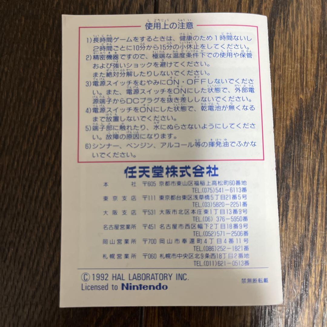 Kirby's Star Stacker Game Boy DMG-KYJ