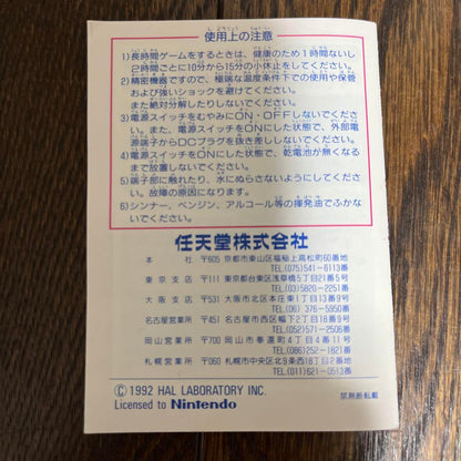 Kirby's Star Stacker Game Boy DMG-KYJ