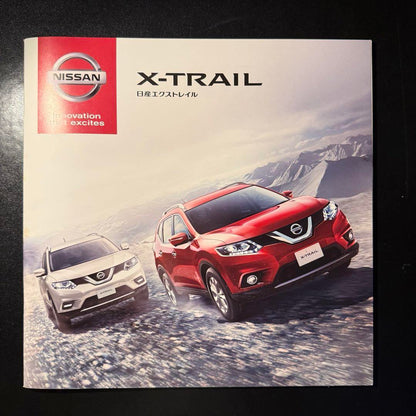 Nissan X-Trail Nismo Catalog Car