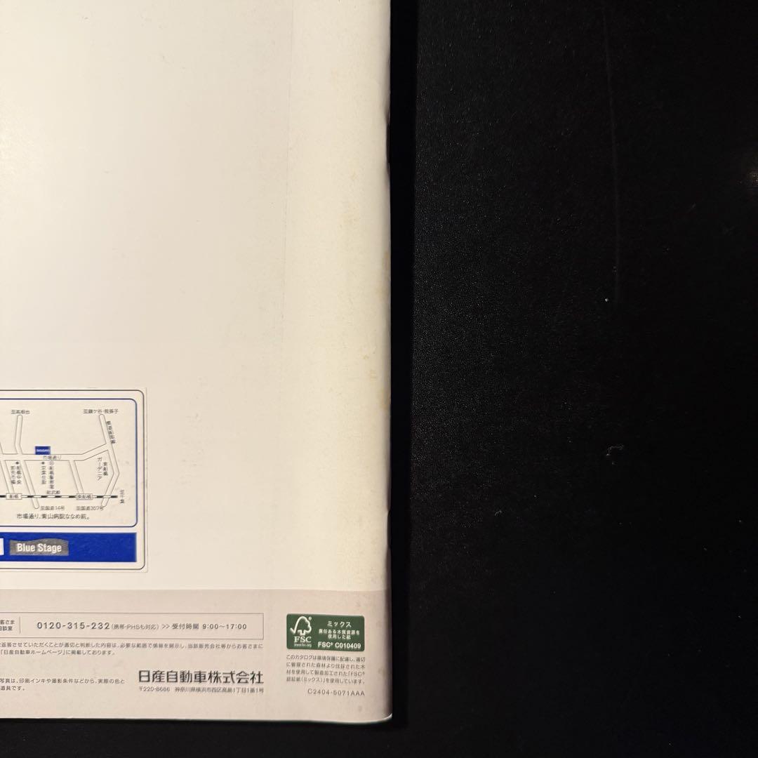 Nissan X-Trail Nismo Catalog Car