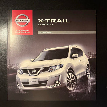 Nissan X-Trail Nismo Catalog Car