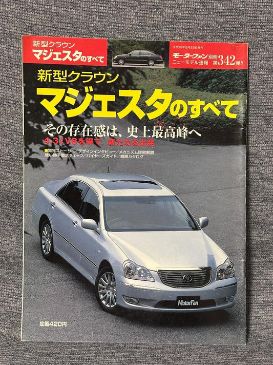 Motor Fan Special Issue New Model Report No. 342 All About the New Crown Majesta