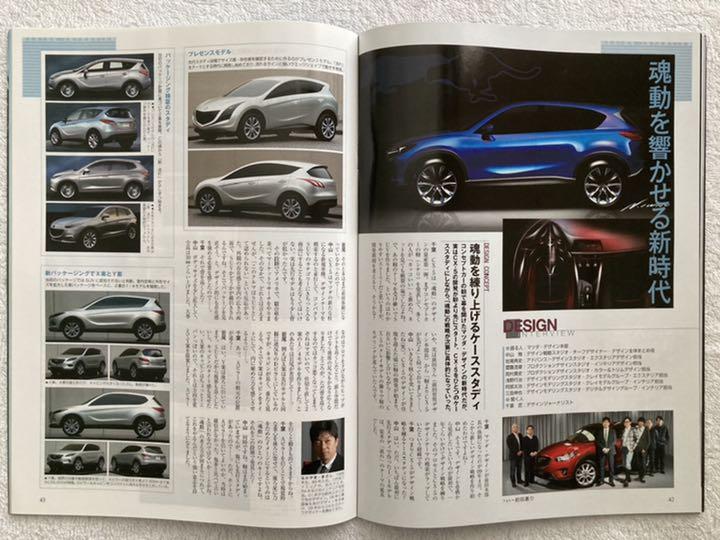 Rare Condition Mazda CX-5 MF Special Edition Catalogue North America Special Magazine