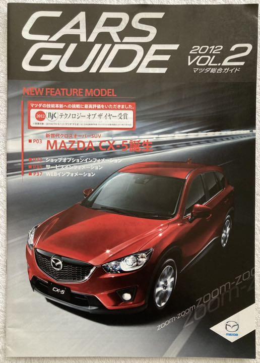 Rare Condition Mazda CX-5 MF Special Edition Catalogue North America Special Magazine