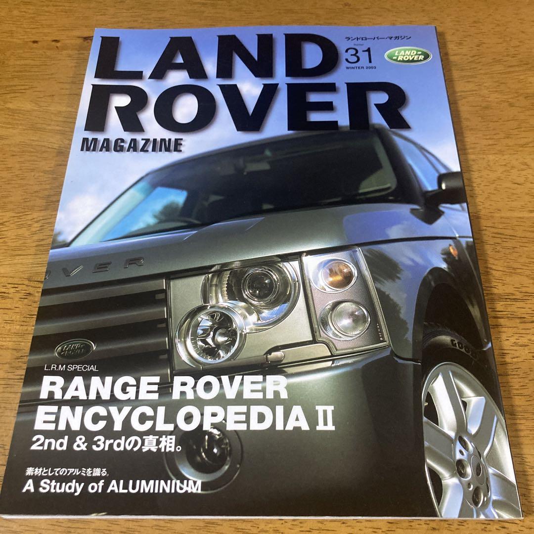 Land Rover Magazine No.31 Released December 2003