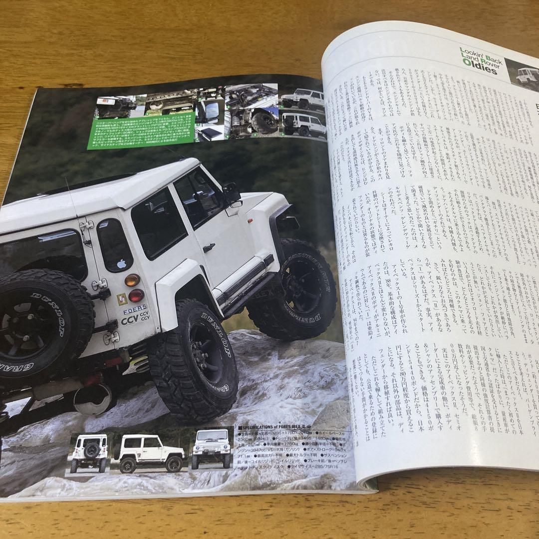 Land Rover Magazine No.31 Released December 2003