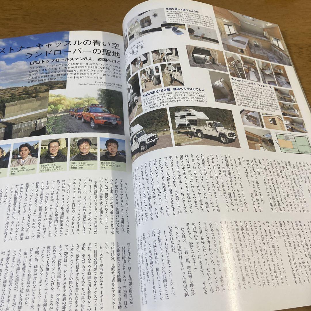 Land Rover Magazine No.31 Released December 2003