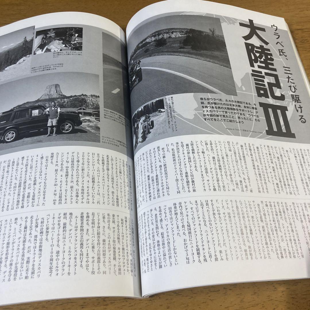 Land Rover Magazine No.31 Released December 2003