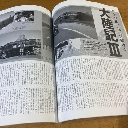 Land Rover Magazine No.31 Released December 2003