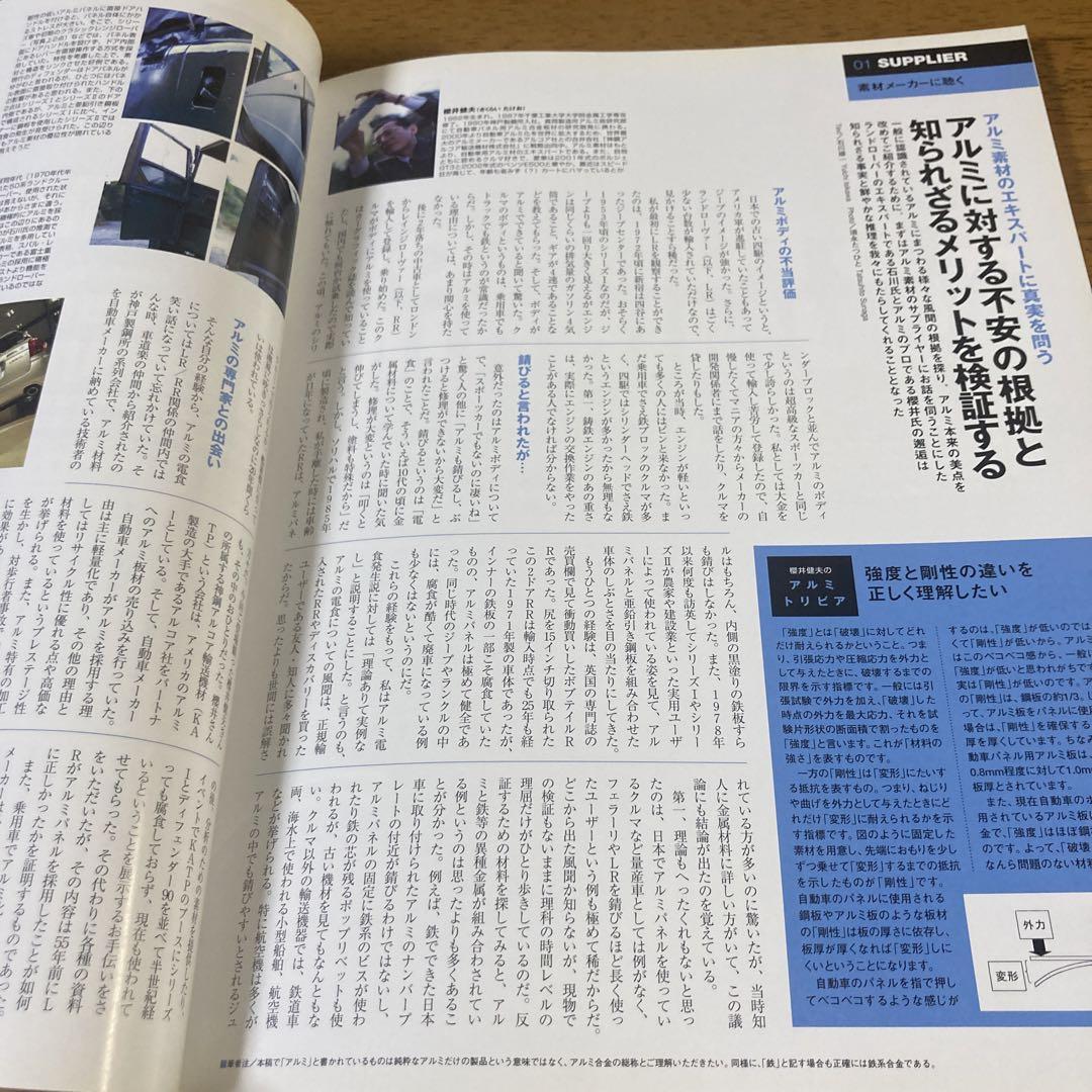 Land Rover Magazine No.31 Released December 2003