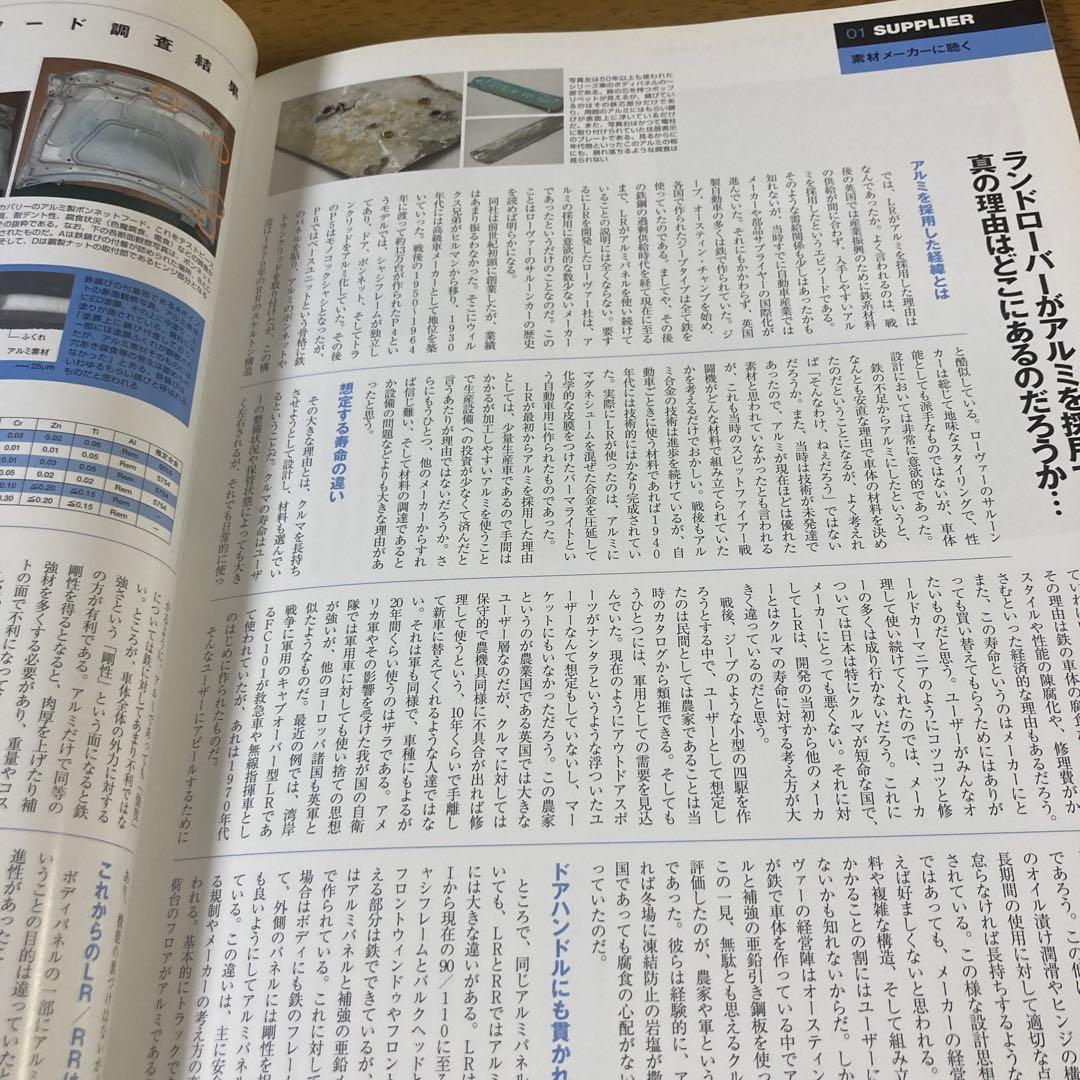 Land Rover Magazine No.31 Released December 2003