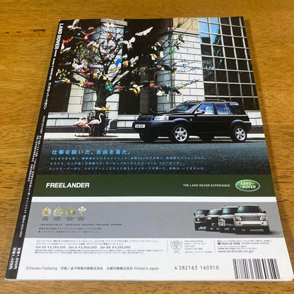 Land Rover Magazine No.31 Released December 2003