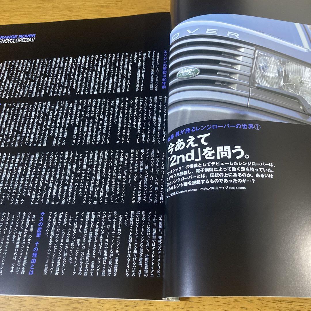 Land Rover Magazine No.31 Released December 2003