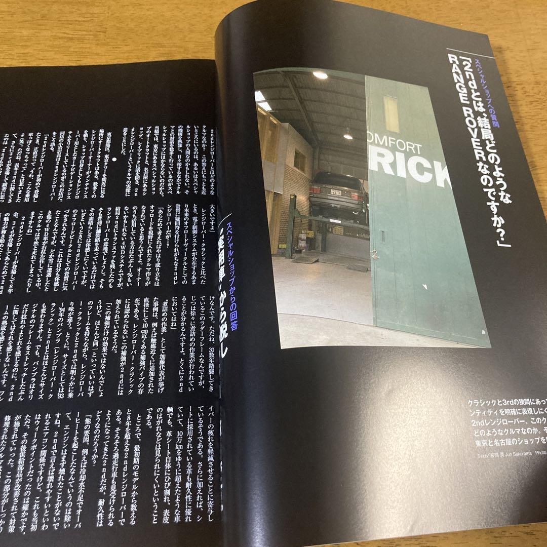 Land Rover Magazine No.31 Released December 2003