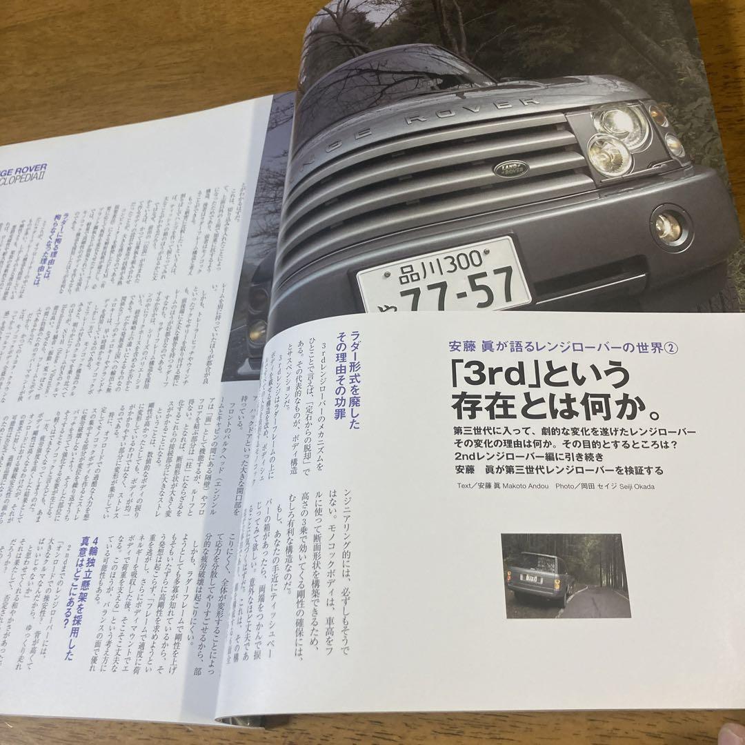 Land Rover Magazine No.31 Released December 2003