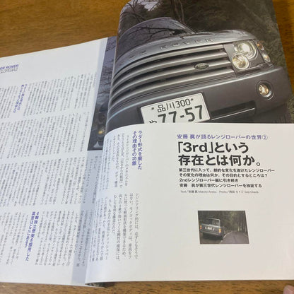 Land Rover Magazine No.31 Released December 2003