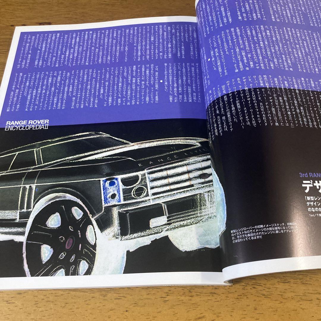 Land Rover Magazine No.31 Released December 2003