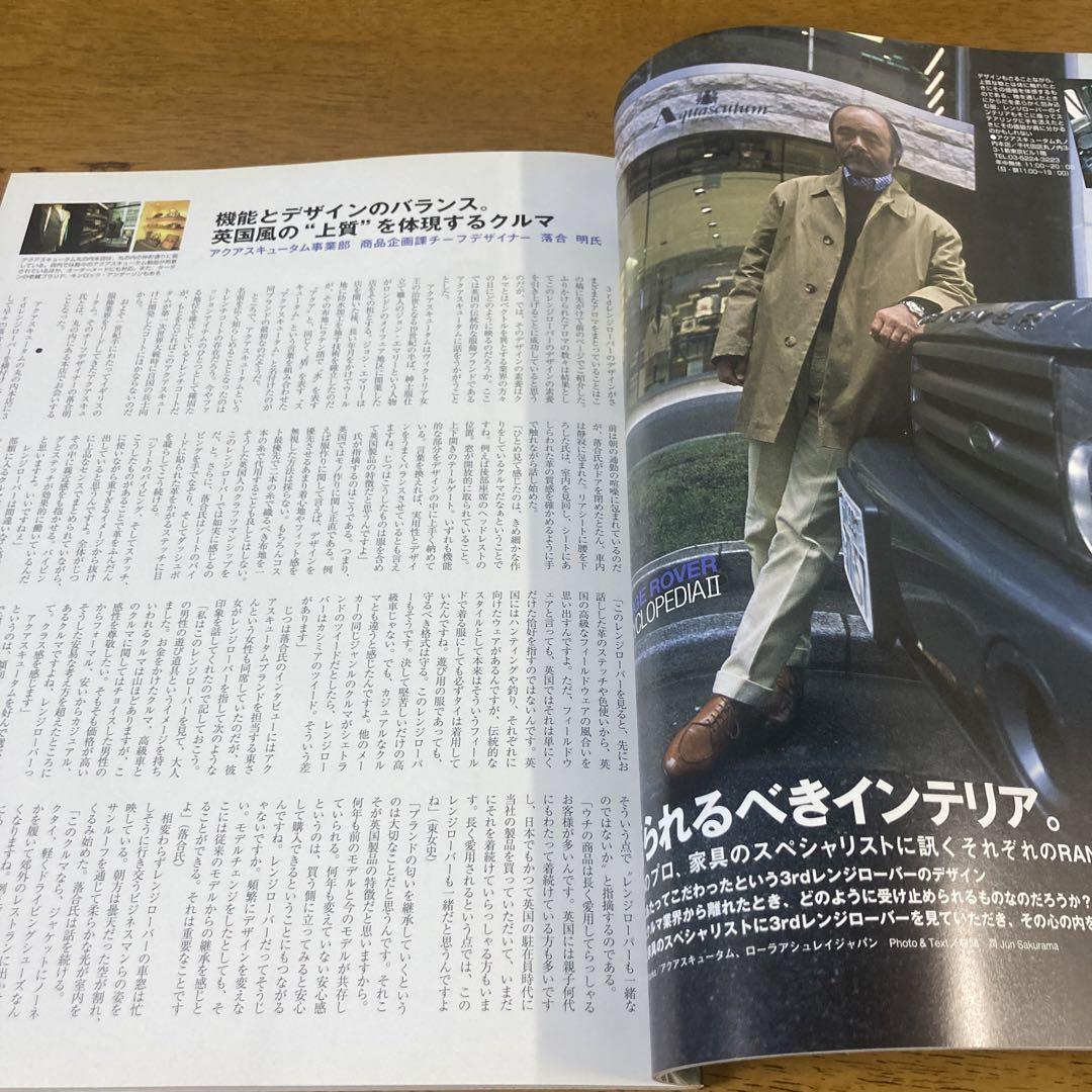 Land Rover Magazine No.31 Released December 2003