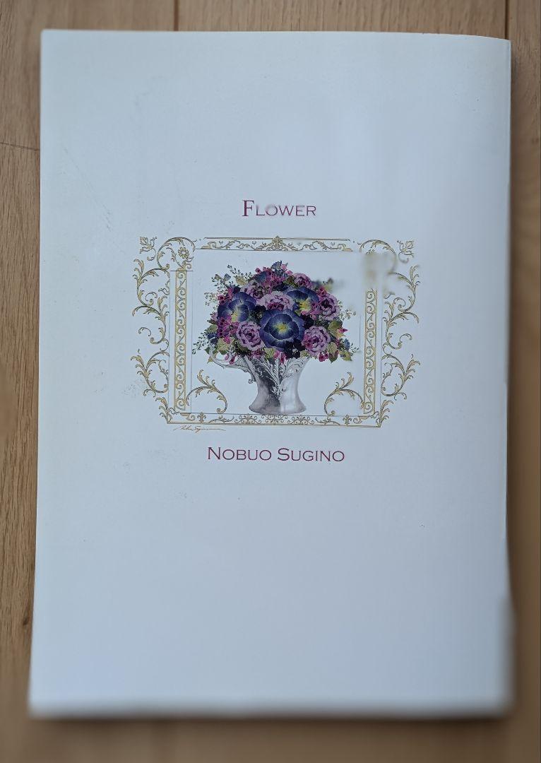 Sugino Norio Pressed Flower Collection