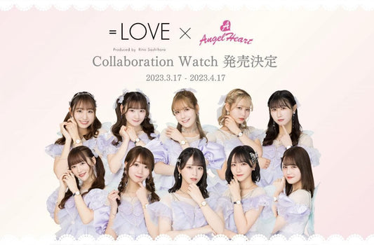 AngelHeart =LOVE Ikolaub Collaboration Watch Silver