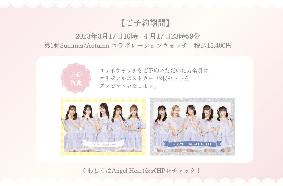 AngelHeart =LOVE Ikolaub Collaboration Watch Silver