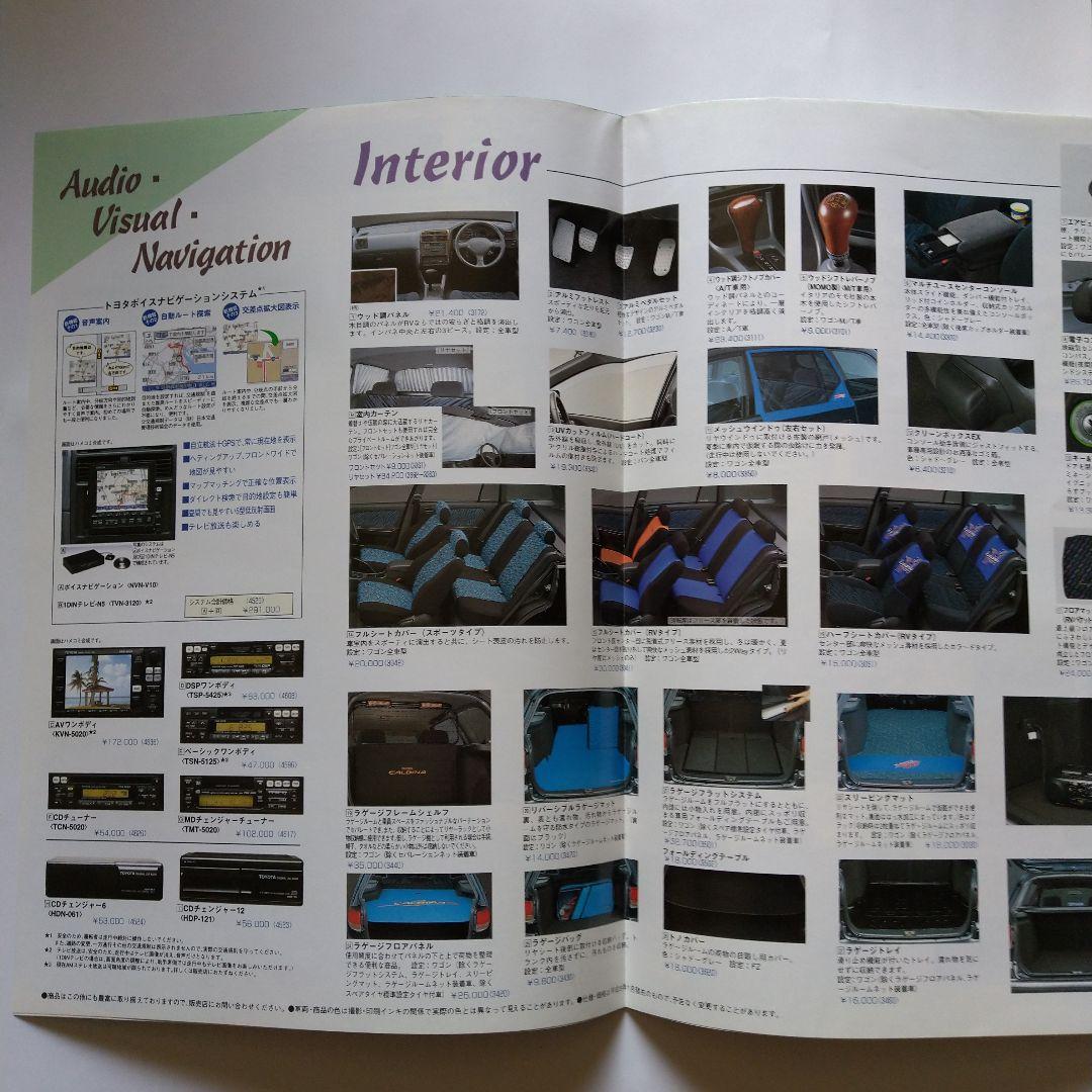 Toyota Caldina 1996 Catalog Special Edition Catalog Price List