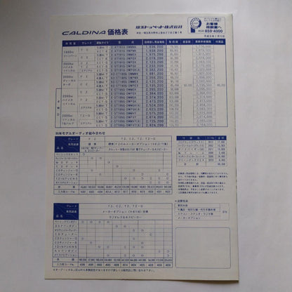Toyota Caldina 1996 Catalog Special Edition Catalog Price List