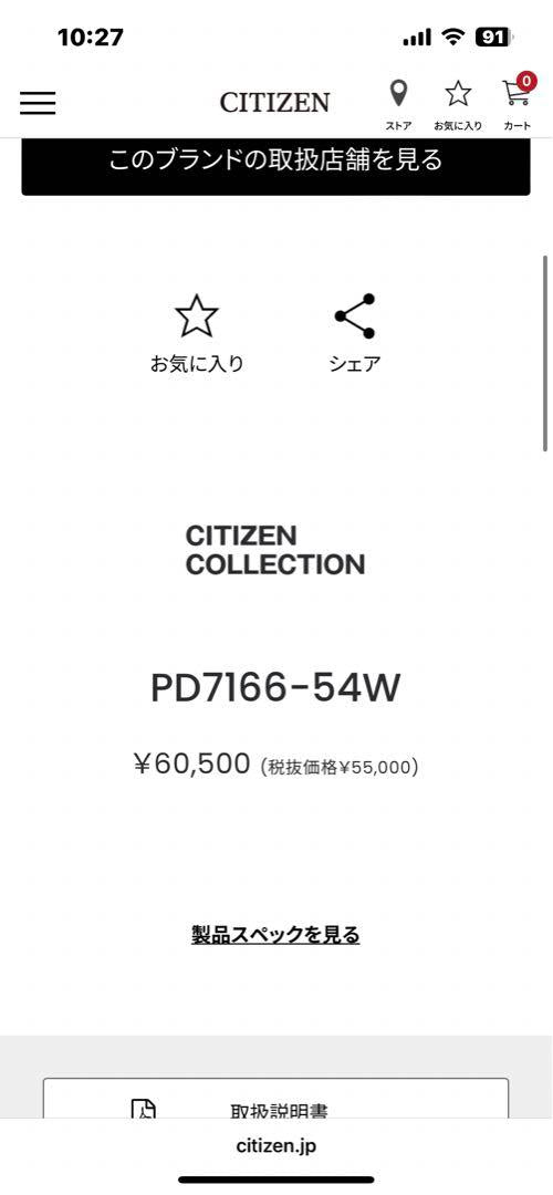 Rare CITIZEN Collection PD7166-54W Automatic