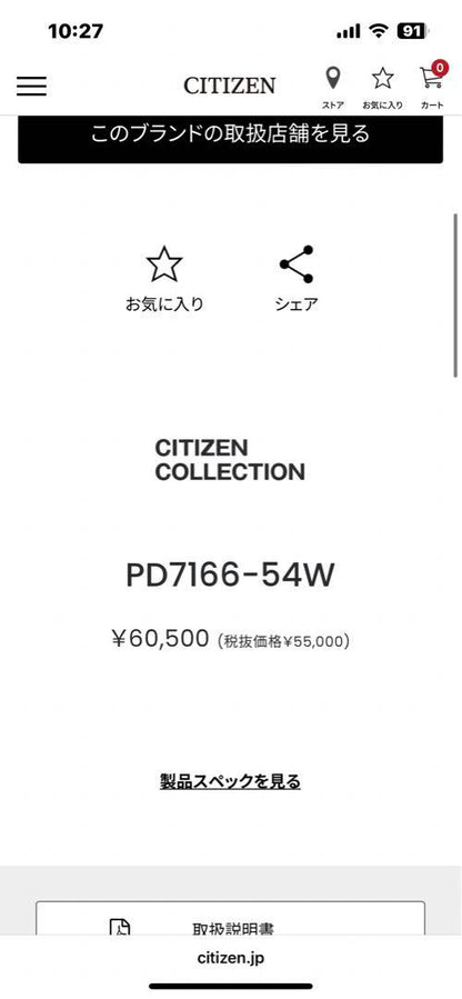 Rare CITIZEN Collection PD7166-54W Automatic