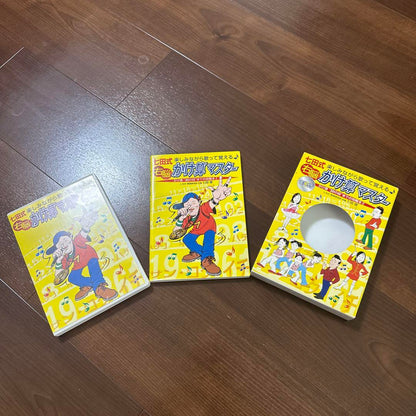 Nitta Method Right Brain Multiplication Master CD Included