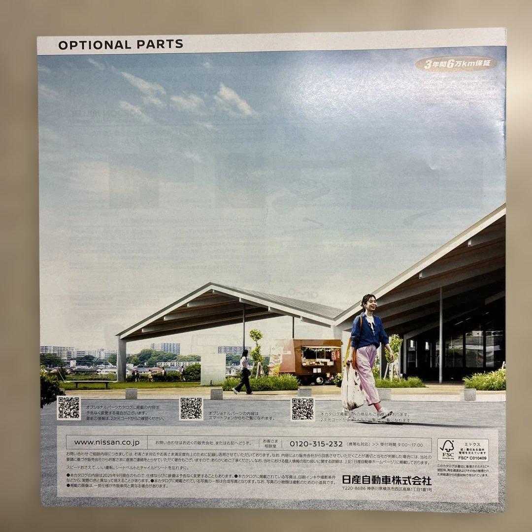 Nissan ROOX Catalog and Option Parts Catalog (2 items)