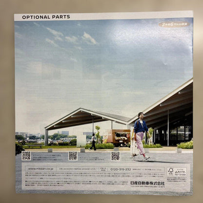 Nissan ROOX Catalog and Option Parts Catalog (2 items)