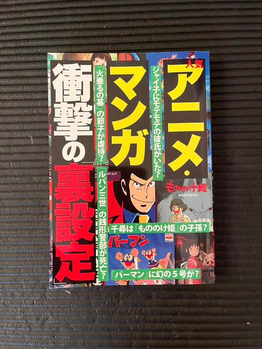 Anime and Manga Shocking Backstory