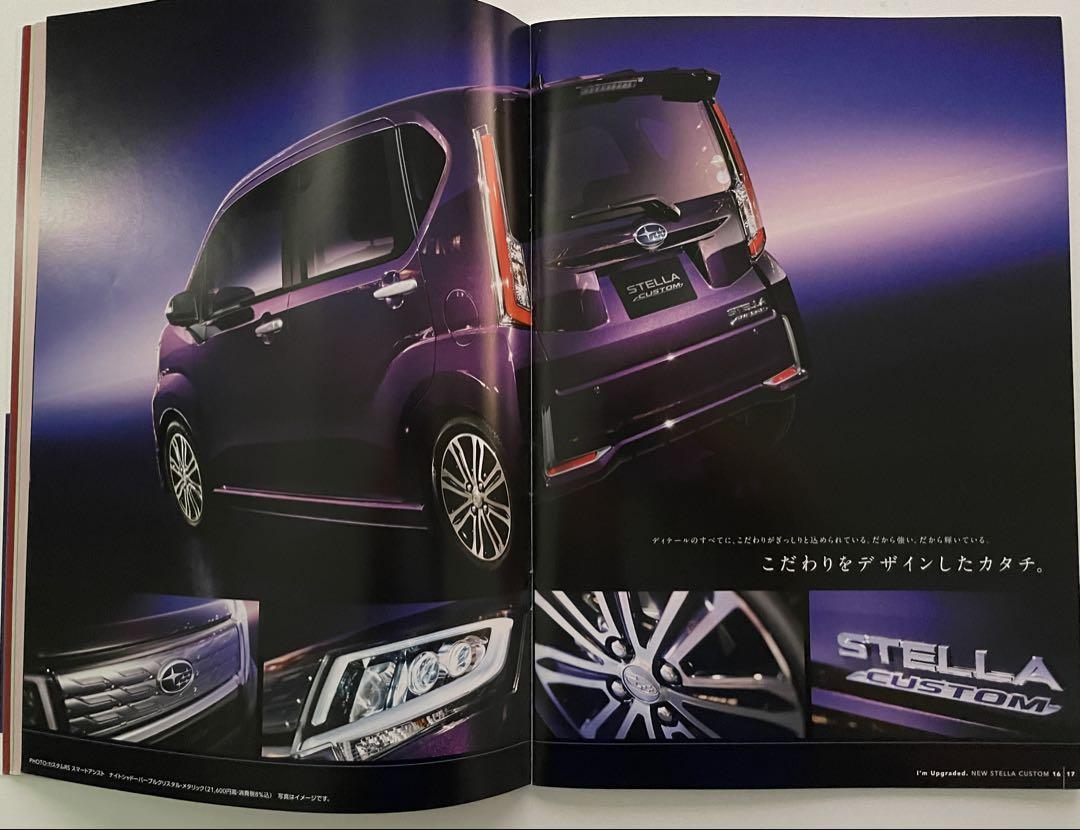 SUBARU STELLA Catalog