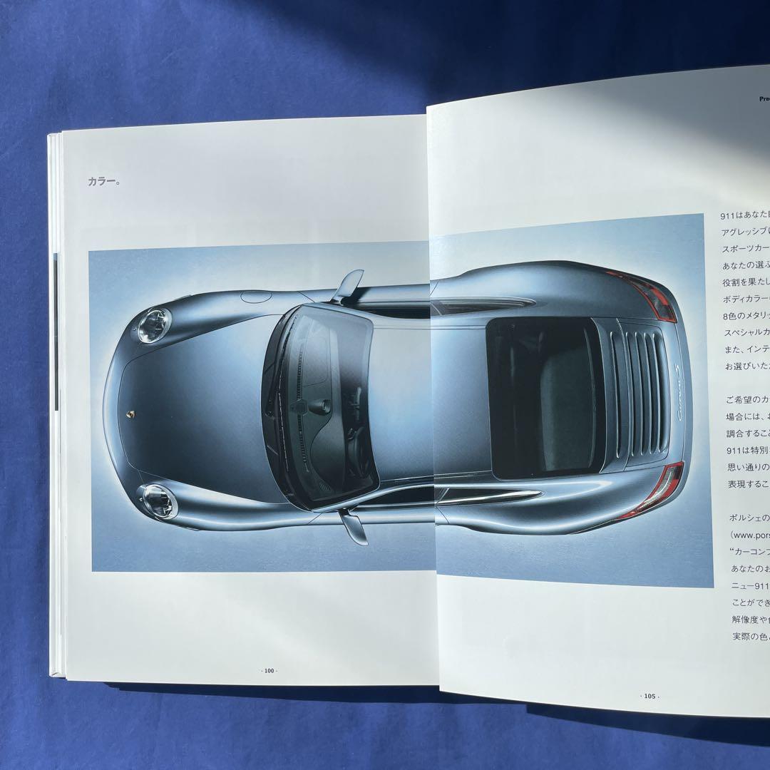 Porsche Precision 911 Catalog