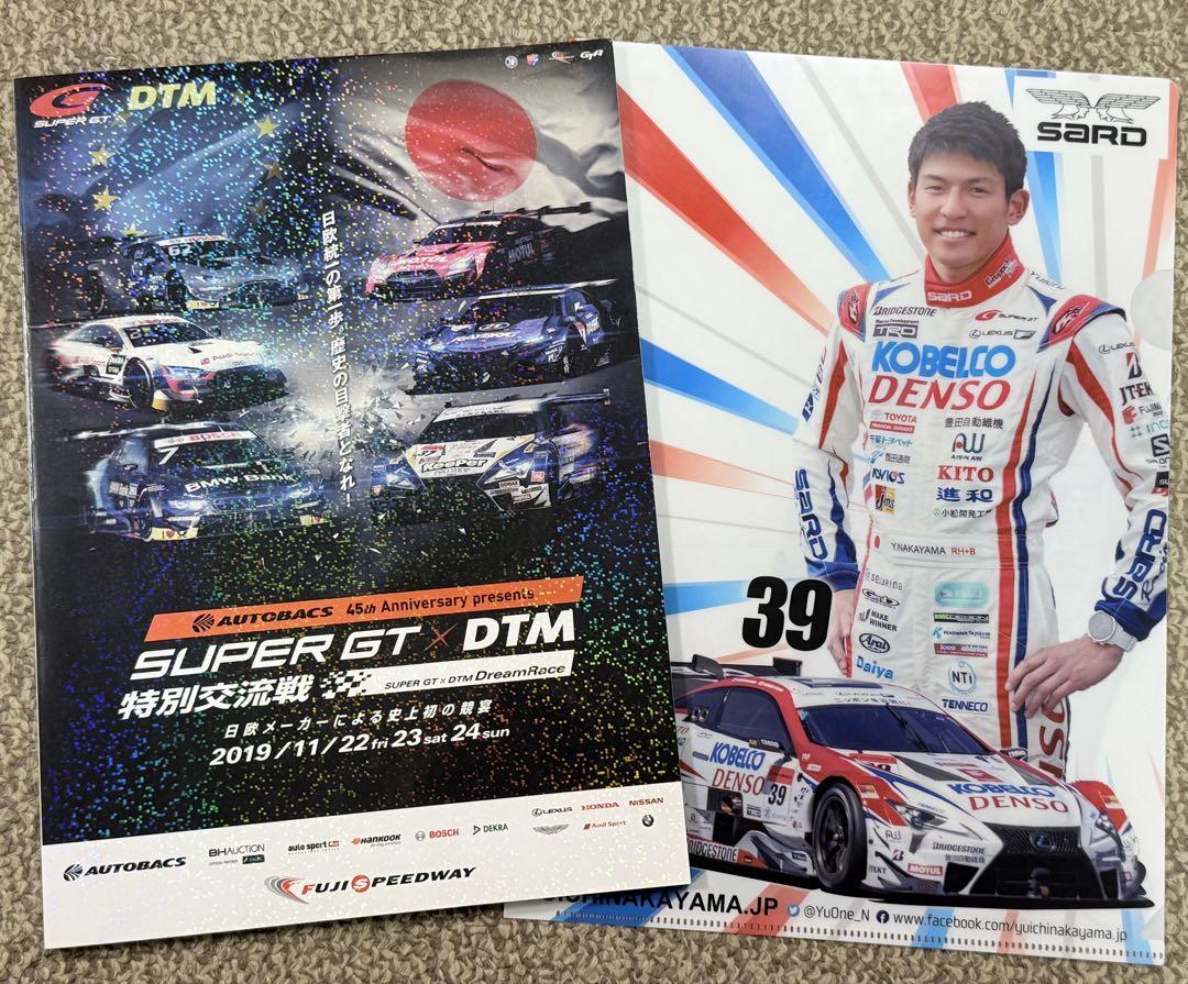 SUPER GT x DTM Brochure 2019