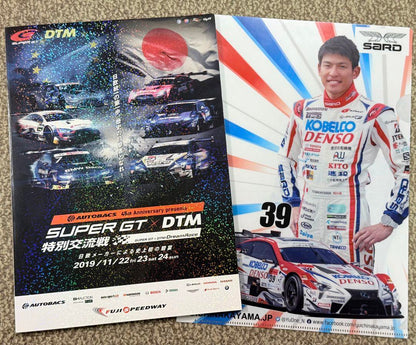 SUPER GT x DTM Brochure 2019
