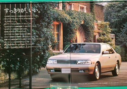 Nissan Laurel 7th Generation C34 Type Initial Catalog 1993