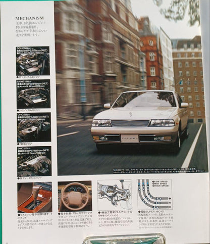 Nissan Laurel 7th Generation C34 Type Initial Catalog 1993