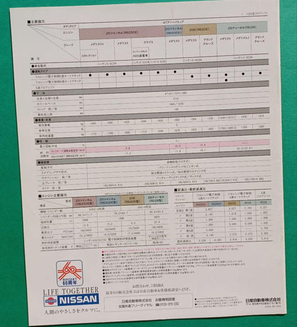 Nissan Laurel 7th Generation C34 Type Initial Catalog 1993