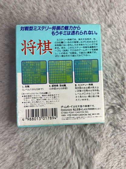 Nintendo Chess (Game Boy exclusive software)