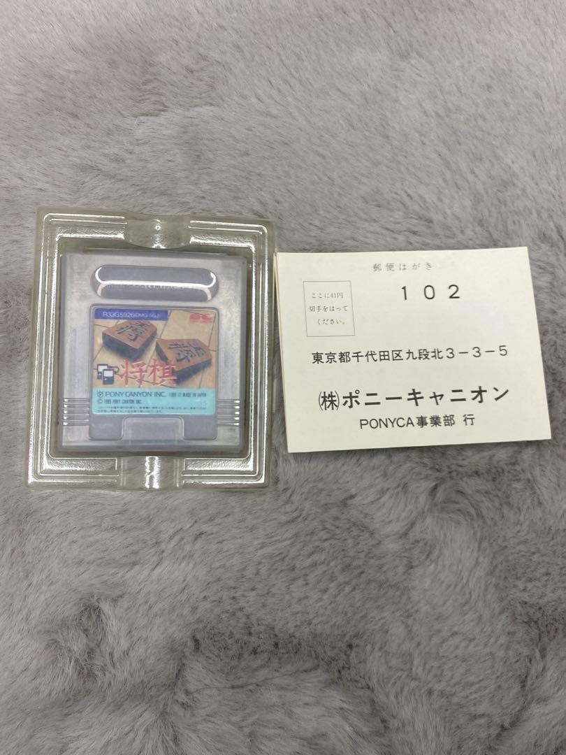 Nintendo Chess (Game Boy exclusive software)